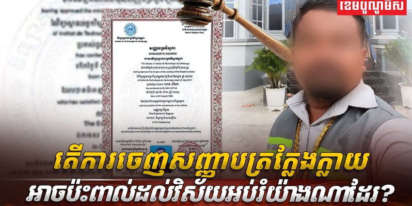 វិស័យអប់រំ