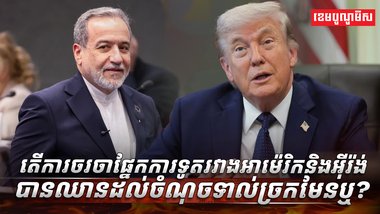 កិច្ចព្រមព្រៀងសន្តិភាព