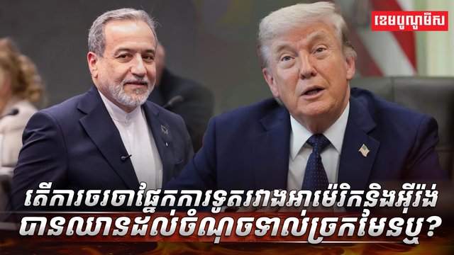 កិច្ចព្រមព្រៀងសន្តិភាព