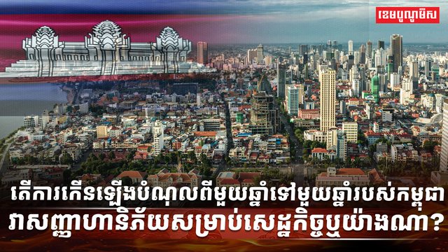 វិស័យសេដ្ឋកិច្ច