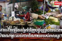 ថ្លៃទំនិញ