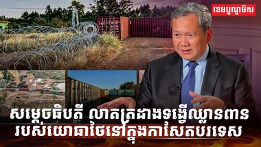 វិស័យការបរទេស