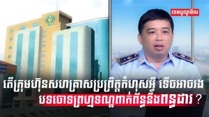 ក្រុមហ៊ុន សហគ្រាស