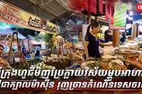 ទីក្រុងហូជីមិញ