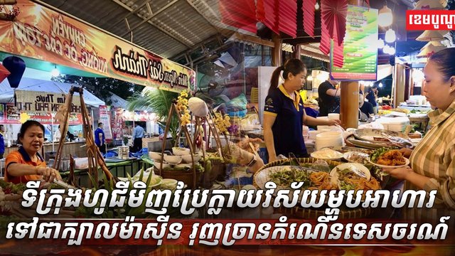 ទីក្រុងហូជីមិញ