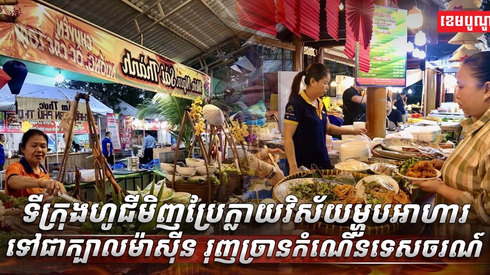 ទីក្រុងហូជីមិញ