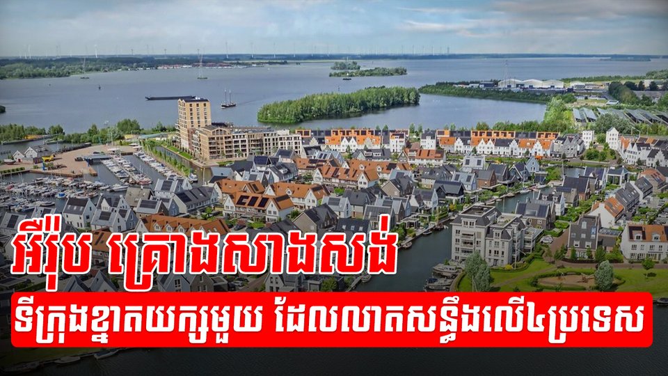 ហេដ្ឋារចនាសម្ព័ន្ធ