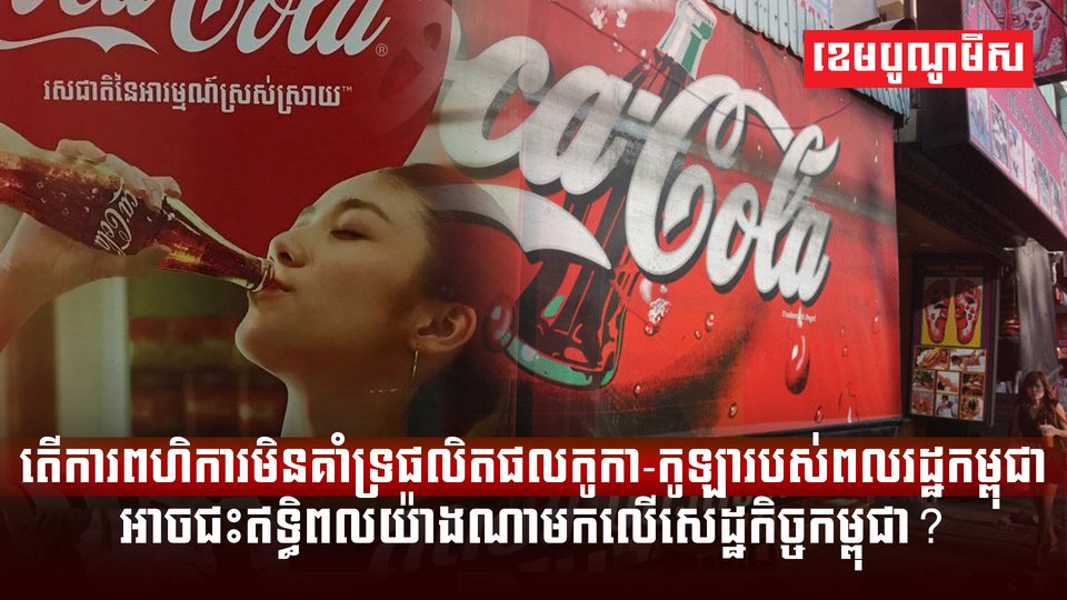 កូកា-កូឡារ