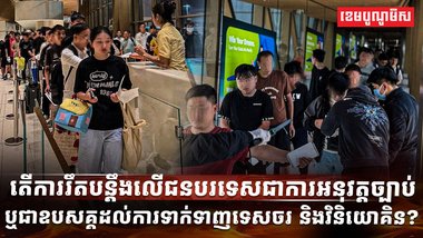 ការអនុវត្តច្បាប់