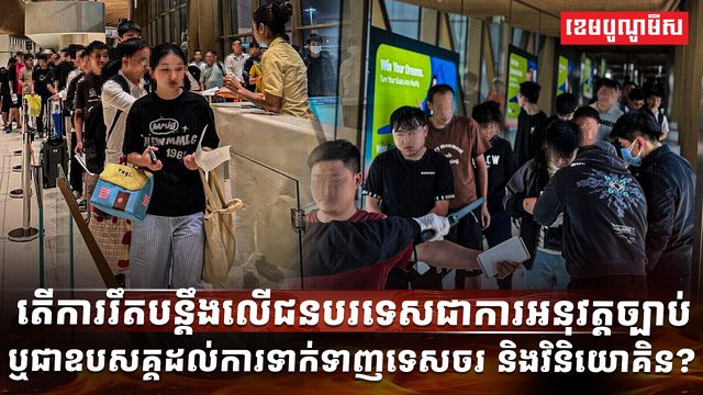 ការអនុវត្តច្បាប់