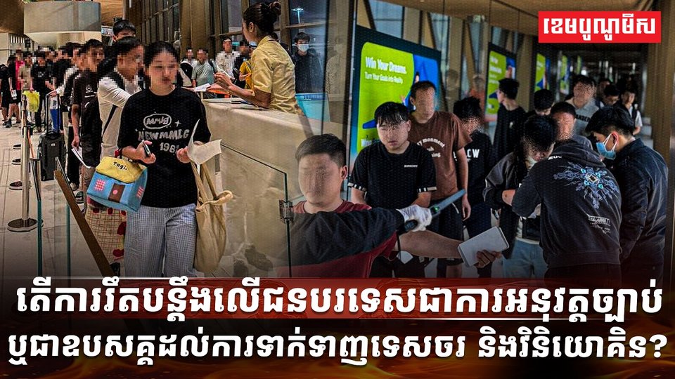 ការអនុវត្តច្បាប់