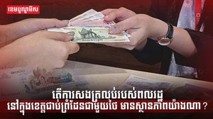 កម្ចីឥណទាន