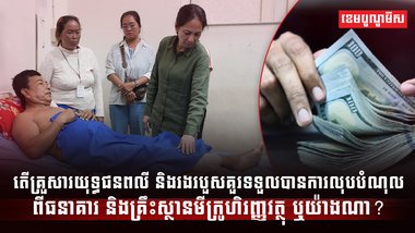 វិស័យធនាគារ