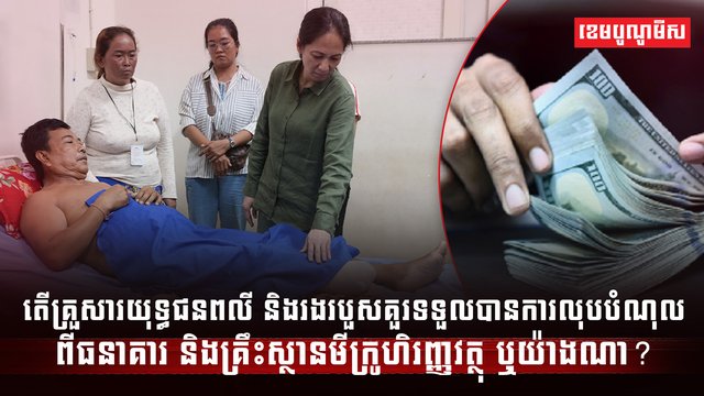 វិស័យធនាគារ
