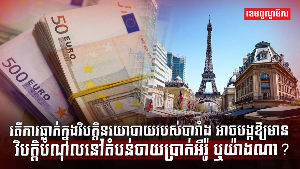 វិស័យសេដ្ឋកិច្ច