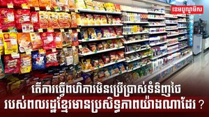 ផលិតផលថៃ