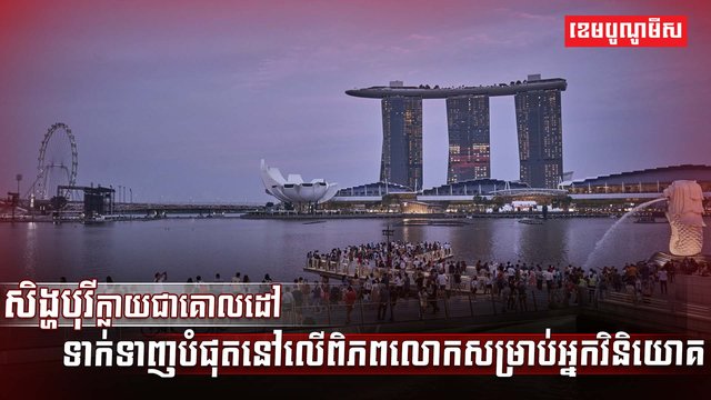 វិស័យសេដ្ឋកិច្ច