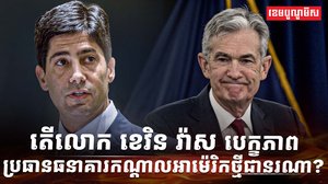 វិស័យធនាគារ