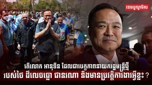 អានុទីន