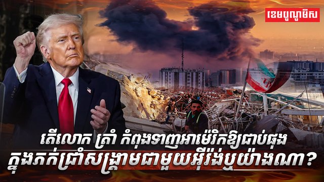 វិបត្តិមជ្ឈិមបូព៌ា