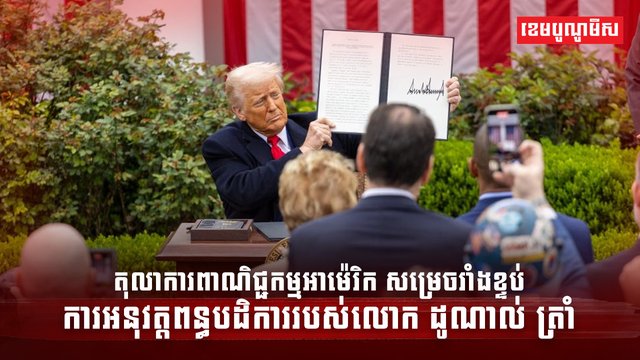 វិស័យពាណិជ្ជកម្ម