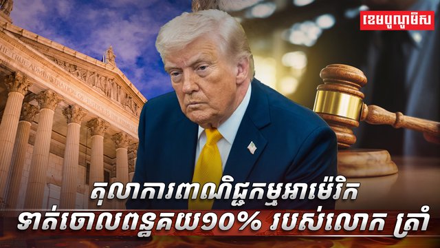 វិស័យពាណិជ្ជកម្ម