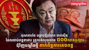 វិស័យយុត្តិធម៌