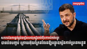 ការផ្គត់ផ្គង់ឧស្ម័ន