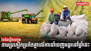 ថៃនិងវៀតណាម