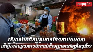 ម្ចាស់អាជីកម្ម