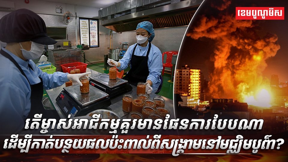 ម្ចាស់អាជីកម្ម