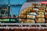 អ្នកនេសាទ