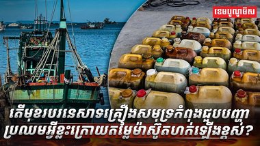 អ្នកនេសាទ