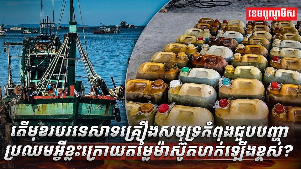 អ្នកនេសាទ