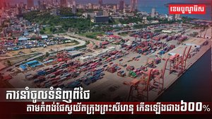 វិស័យពាណិជ្ជកម្ម