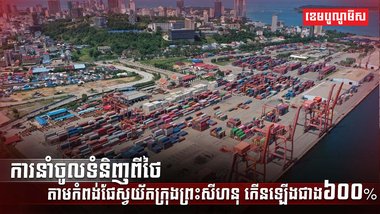 វិស័យពាណិជ្ជកម្ម