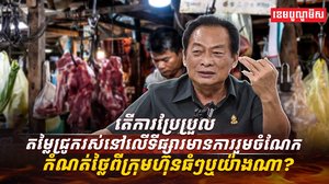 វិស័យចិញ្ចឹមសត្វ