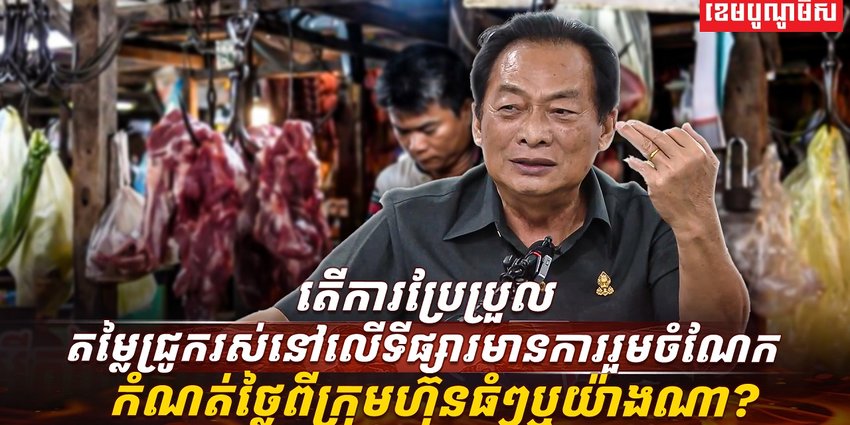 វិស័យចិញ្ចឹមសត្វ