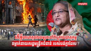 បង់ក្លាដែស