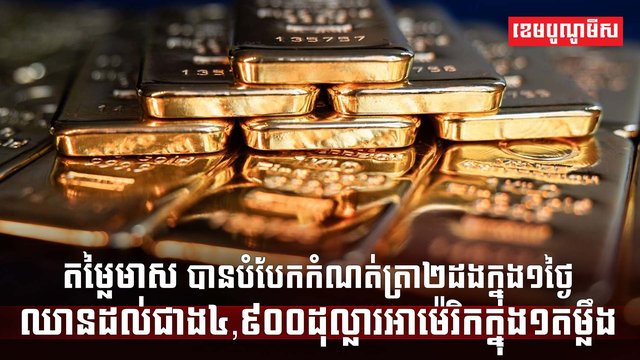 ទីផ្សារមាស