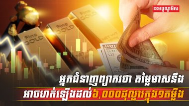 ទីផ្សារមាស