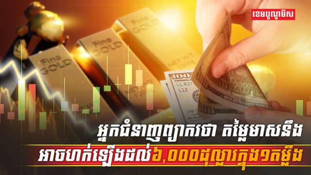 ទីផ្សារមាស