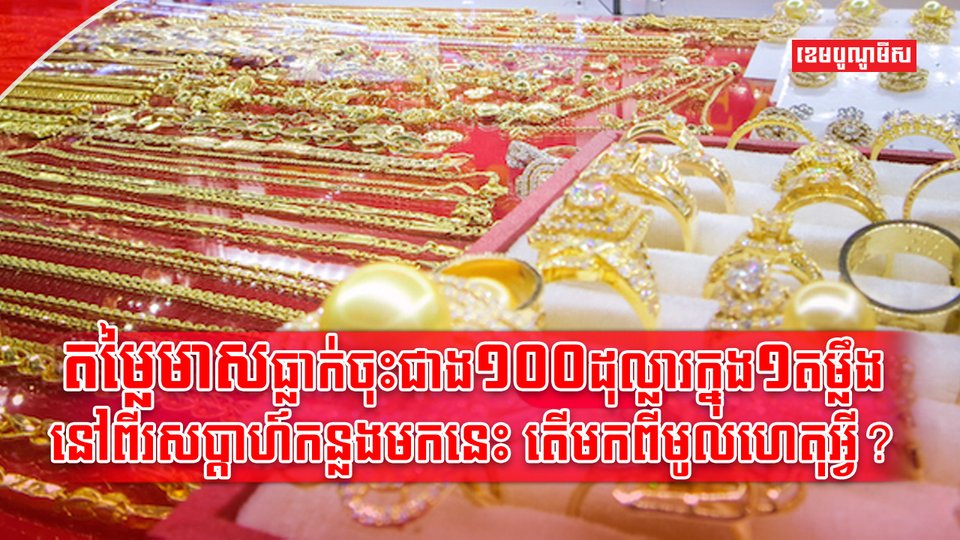 ទីផ្សារមាស