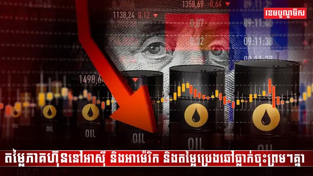 ទីផ្សារភាគហ៊ុន