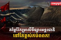 ទីផ្សាររ៉ែ