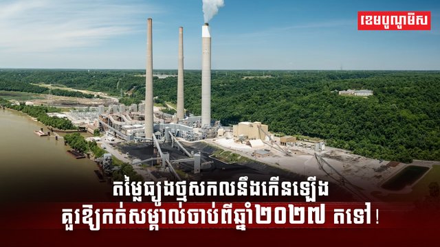 វិស័យថាមពល