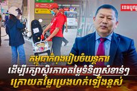 តម្លៃទំនិញ