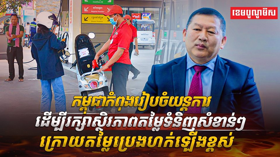 តម្លៃទំនិញ