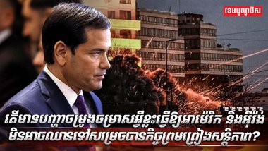 កិច្ចព្រមព្រៀងសន្តិភាព
