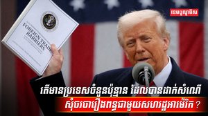 វិស័យពាណិជ្ចកម្ម